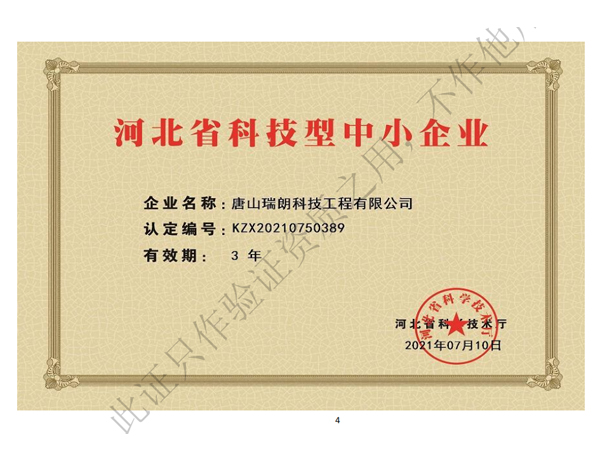 �Ƽ�����С��I(y��)